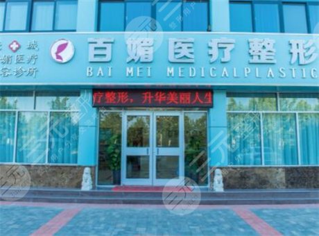  Dezhou Plastic and Cosmetic Hospital Ranked Top 5