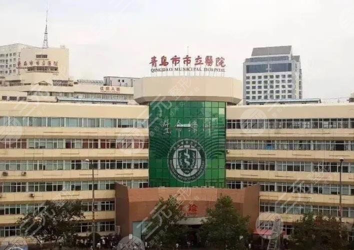  How about the medical beauty department of Qingdao Municipal Hospital