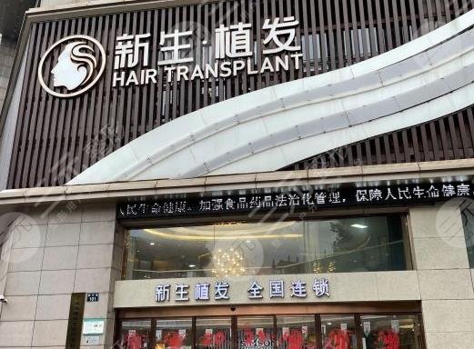  List of regular hair transplant hospitals in Ningbo