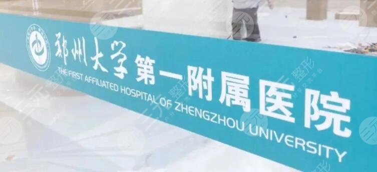  Zhengzhou Plastic Surgery Hospital Top 3