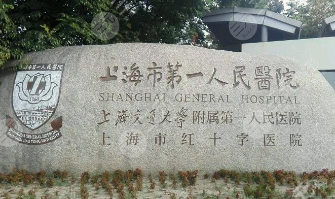  Shanghai Eye Hospital Ranking Announced