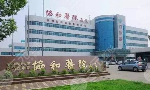  Wuhan Bone Grinding (Face Modification) Hospital Ranks Top Three+Expense Table