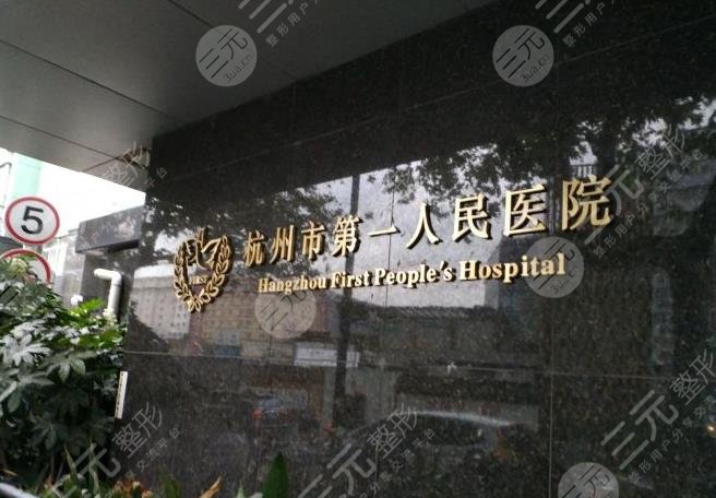  How to make an appointment for a double eyelid surgery in Hangzhou First Hospital