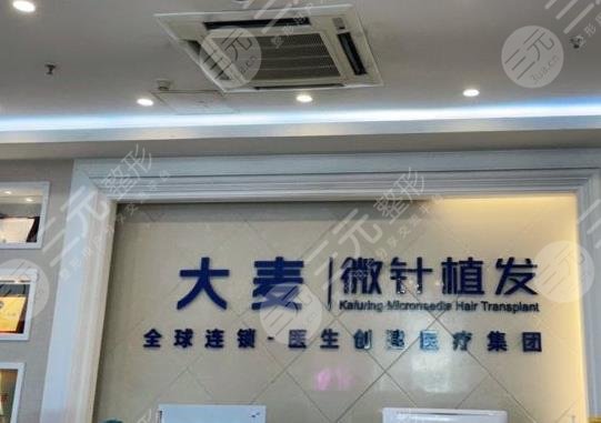  Which hospital is good for Chengdu hair transplant line