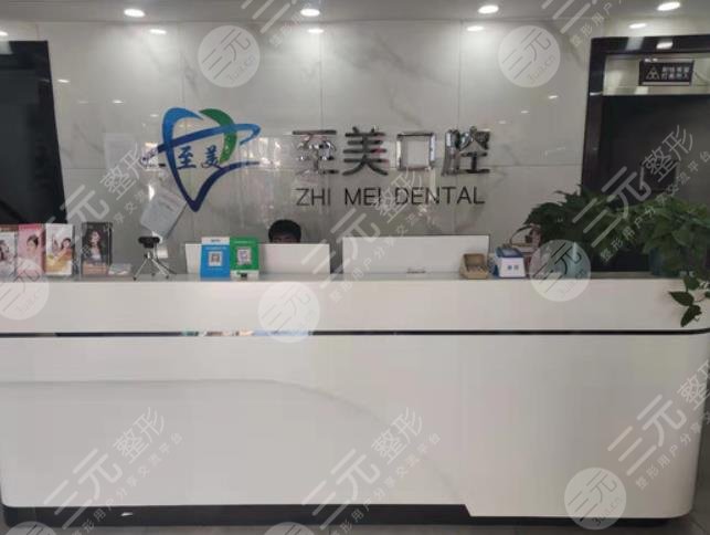  The top five dental clinics in Zhangjiakou