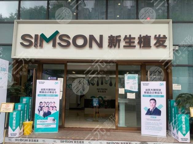  Which hospital is good for Chengdu hair transplant line