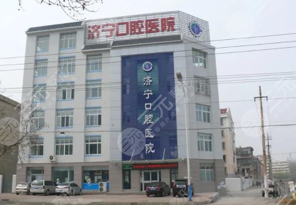  Top 5 list of Jining Dental Hospital