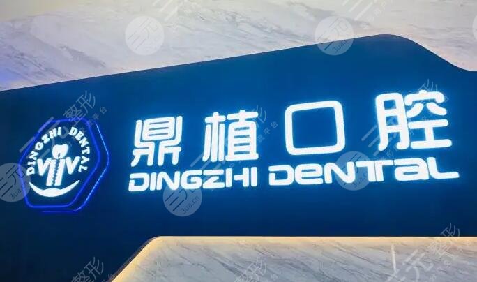  Ranking of private dental implant hospitals in Shanghai