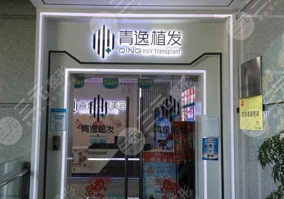  List of hospitals with good hair planting boundary in Shenzhen