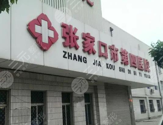  Is it convenient to register in the plastic surgery department of the Fourth Zhangjiakou Hospital