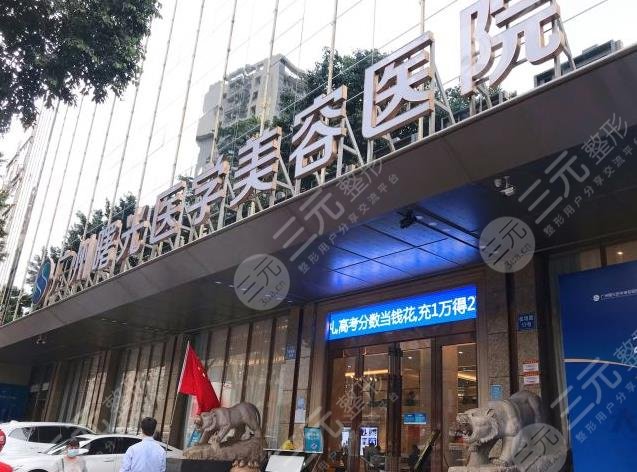  Guangzhou Breast Enhancement and Plastic Surgery Hospital Ranking Announced