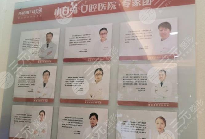  How about Baoji Little White Rabbit Dental Hospital