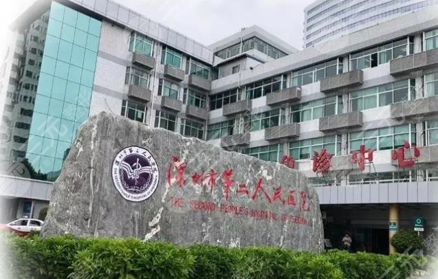  How about the Oral and Maxillofacial Surgery Department of Shenzhen Second People's Hospital