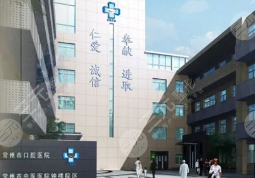  Which hospital is good for Changzhou dental implant