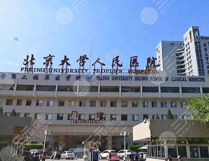  Which is the best one in the third class plastic surgery hospital in Beijing