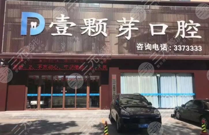  Top 5 list of Jining Dental Hospital