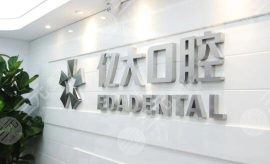  Ranking of private dental implant hospitals in Shanghai