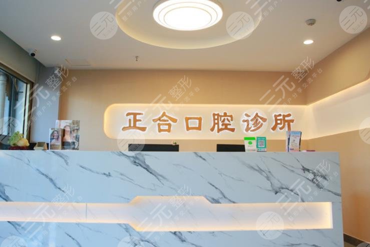  The top five dental clinics in Zhangjiakou