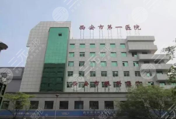  Top Ten Eye Hospitals in Xi'an