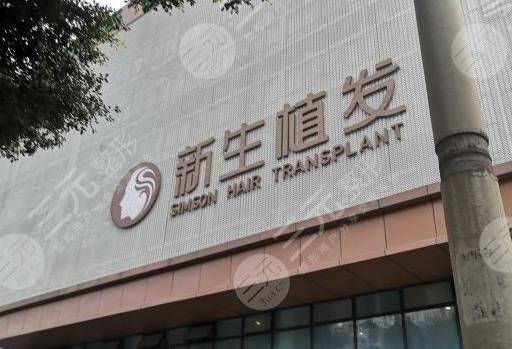  Ranking of Chengdu Hair Transplantation Hospital