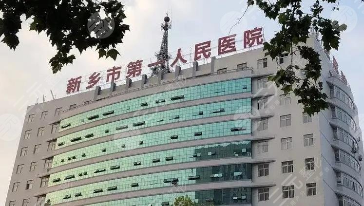  Xinxiang Binocular Dermatotomy Third Class Hospital+list of doctors