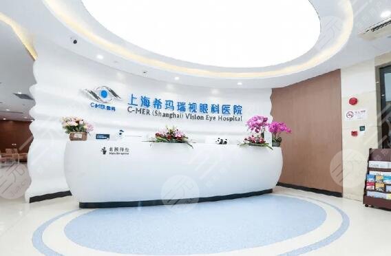  Shanghai Eye Hospital Ranking Announced