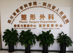 四川省人民医院环境