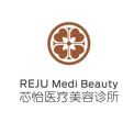 深圳芯怡醫(yī)療美容診所