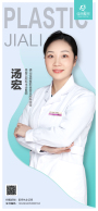 湯宏