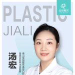 湯宏