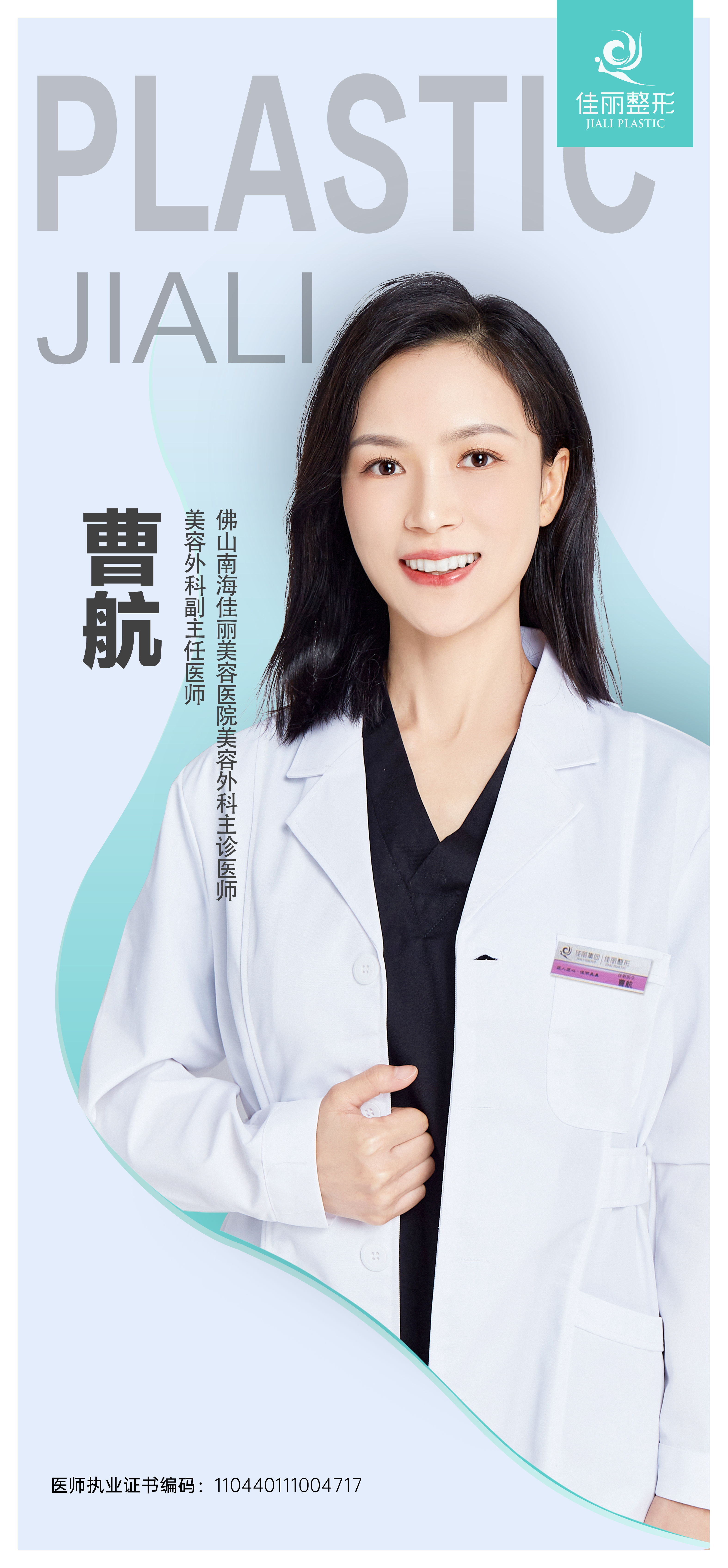 曹航