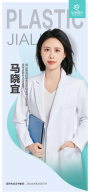 馬曉宜