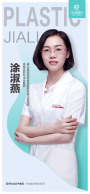 涂淑燕