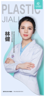 林健