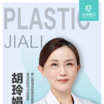 胡玲娟