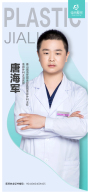 唐海軍