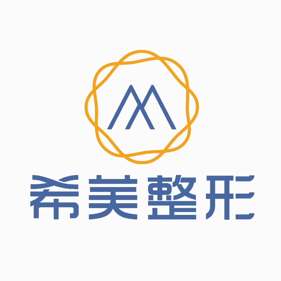 婁底希美醫(yī)療美容門診部