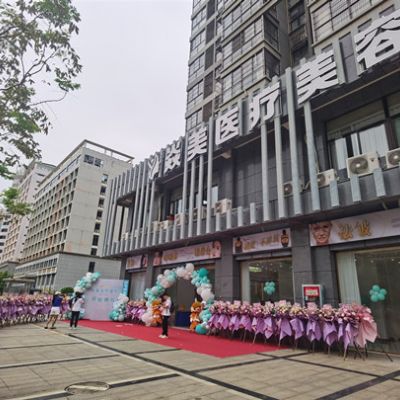 廣西百色焱美醫(yī)療美容診所