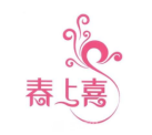 吉安上喜醫(yī)療美容診所