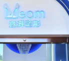 廈門思明魅湃整形外科門診部