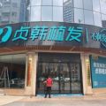 貴港貞韓植發(fā)