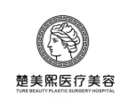 十堰楚美熙醫(yī)療美容門診部