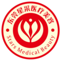 東莞星采醫(yī)療美容門診部