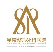 重慶星榮整形外科醫(yī)院生殖器整形陰莖延長怎么樣？——專業(yè)分析與全面解讀