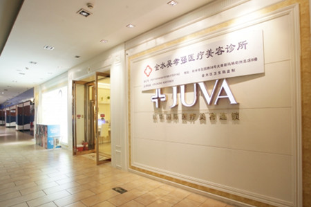 郑州欧华医疗美容医院致力于走向**整形市场,打造高端优质的整形美容