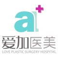 惠州市爱加医疗美容-医院LOGO