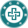 上海虹桥医院-医院LOGO