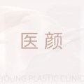 上海医颜医疗美容门诊部-医院LOGO