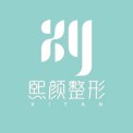 ?？谖躅佱t(yī)療美容門診部