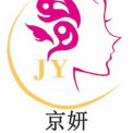 石家莊京妍醫(yī)療美容診所